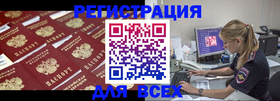 где прописаться в Заринске
