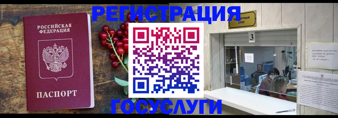 временная регистрация в Заринске
